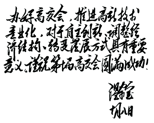 �������ξֳ�ί������Ժ����ؼҌ����ʮ�ø߽���������Ҫ��ʾ