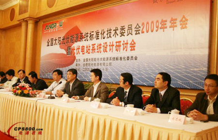 2009ȫ��(gu��)̫�(y��ng)�����Դ��(bi��o)��(zh��n)�����g(sh��)��(hu��)�h�ںϷ����_(k��i)