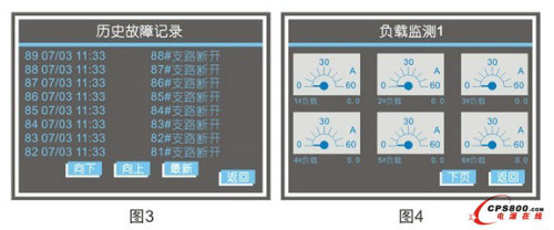 伊頓PPM系列精密配電柜獲得昆明電網建設高度認可