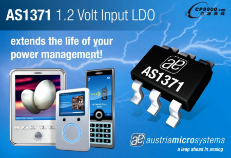 奧地利微電子超低壓差穩(wěn)壓器AS1371可提供400mA電流
