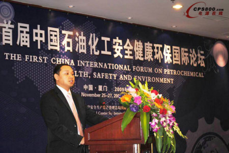 科華應邀參加首屆中國石化論壇力助HSE管理