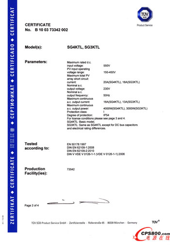陽光電源逆變器獲得TÜV南德全球首張認證證書