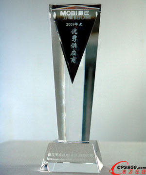 世強(qiáng)電訊獲評(píng)摩比天線2009年度“優(yōu)秀供應(yīng)商”