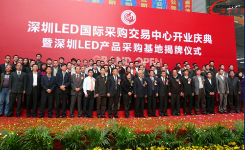 深圳LED國際采購交易中心