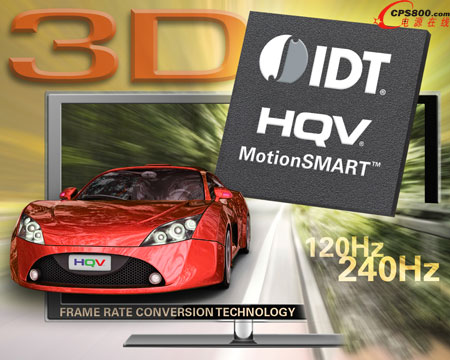 IDT推出采用MotionSMART TM 技術的3D幀速率轉換處理器