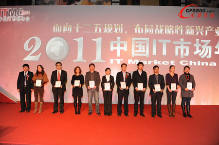 2011�Ї�IT�Ј�����C����Ӱ