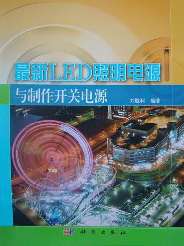 ������LED�����Դ�c�����_�P�Դ������