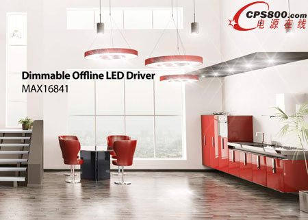 Maxim�Ƴ��m���ړQ�������x��ʽLED����MAX16841