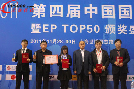 電力行業(yè)創(chuàng)新企業(yè)50強頒獎儀式