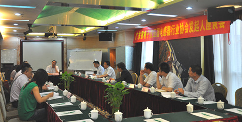 廣東省電子變壓器電感器行業(yè)協會發(fā)起人座談會順利召開