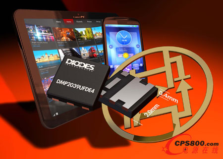 Diodes新型 MOSFET離板高度減半