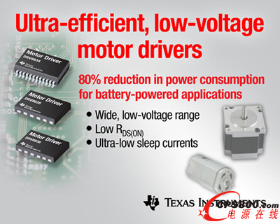 ����Ч�ʵ�늉�DRV8xϵ����Ʒ 