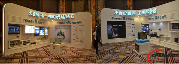 天正電氣新品牌價值主張發布會隆重召開