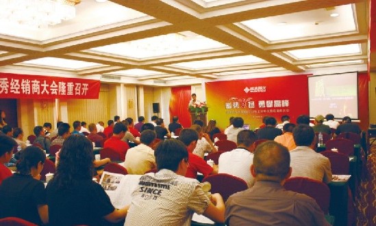 盛來經(jīng)銷商濟(jì)濟(jì)一堂