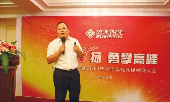 盛來陽光市場部部長劉友強和經(jīng)銷商分享“彎道超車”經(jīng)驗