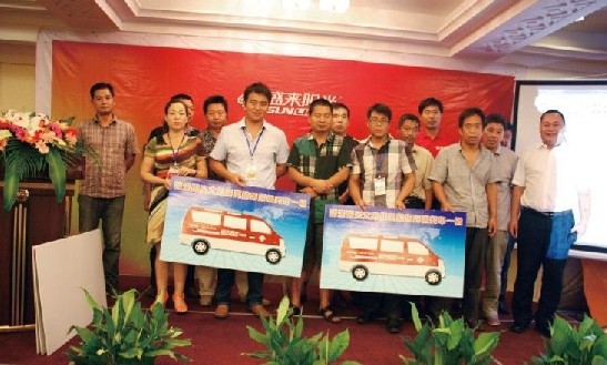 訂貨經(jīng)銷商獲得面包車獎勵