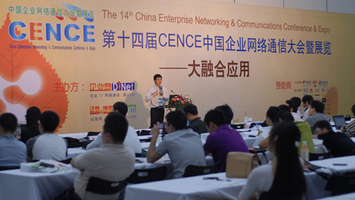 ��ʮ�Č�CENCE�Ї���I�W�jͨ�Ŵ����չ�[���}�������ںϑ���