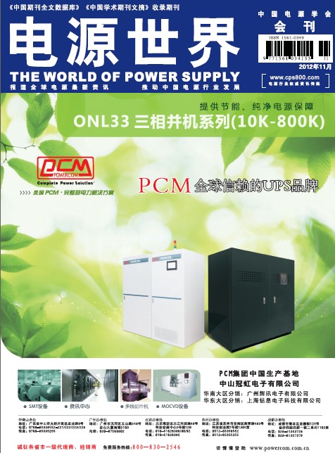 ���Դ���硷2012��ʮһ�¿������Z