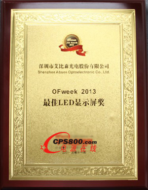 ����ɭ��늹ɷ����޹�˾�ɹ��Z�á����LED�@ʾ������ 