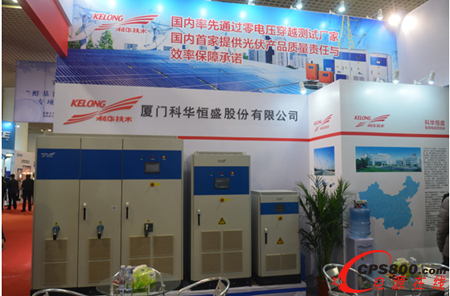 科華恒盛大功率光伏并網逆變器