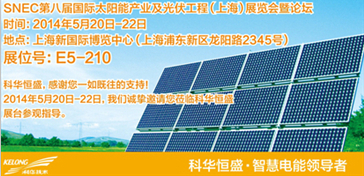 ���A��ʢ��������2014SNEC�Ϻ����չ