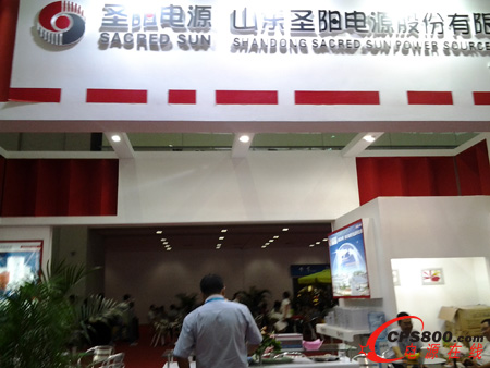 ɽ�|ʥ��Դ�ɷ����޹�˾