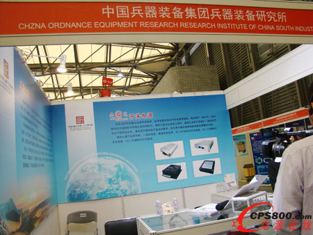 中國兵器裝備集團(tuán)兵器裝備研究所在2014上海工博會彰顯研發(fā)實力