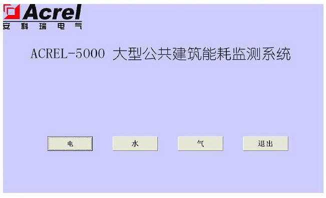 Acrel-5000�ܺıO(ji��n)�yϵ�y(t��ng)���Ϻ��֖|�D���^�đ�(y��ng)��