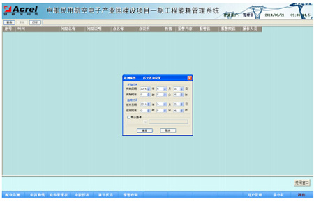 Acrel-5000�ܺĹ���ϵ�y���к������Ŀ�еđ���