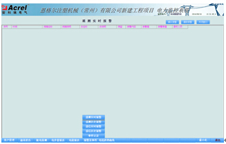 實時遙信報警信息