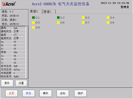 Acrel-6000電氣火災監控系統在山東師范大學學生食堂項目中的應用