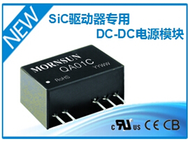 金升陽推出專為SiCMosfet設計的DC-DC模塊電源新品