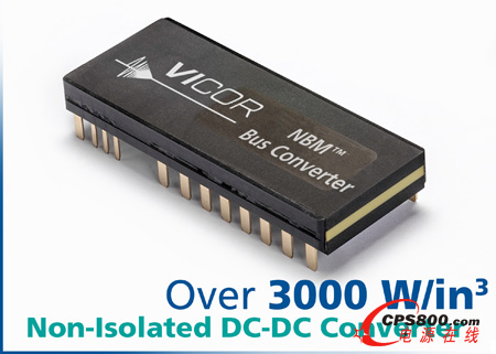 Vicor��˾�Ƴ���ϵ�зǸ��x���p��ĸ���D(zhu��n)�Q��ģ�K��NBM��