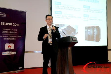 臺達集團-中達電通技術專家張彥和做主題報告,分享“互聯網 ”時代的數據中心解決方案