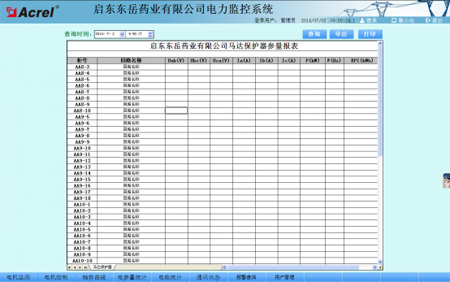 Acrel-2000����O(ji��n)��ϵ�y(t��ng)�چ��|�|��ˎ�I(y��)���޹�˾�đ�(y��ng)��