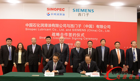 西門子與中石化潤滑油深化戰略合作 共同推進石化領域的“工業4.0”進程