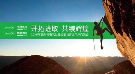 ʩ�͵�늚�ɹ����_2016���^�̿����c��ȫ�Ñ�������