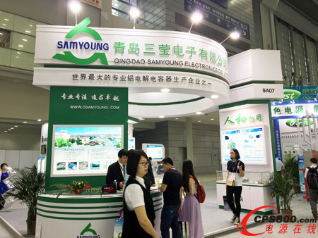 青島三瑩電子鋁電解電容器產(chǎn)品閃耀中國電子展