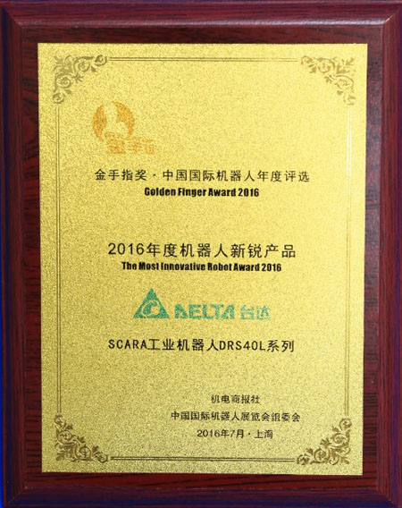 �_(t��i)�_(d��)SCARA ���I(y��)�C(j��)���� DRS40L ϵ�Иs�@������ָ��(ji��ng)•2016��șC(j��)�������J�a(ch��n)Ʒ��(ji��ng)�� 