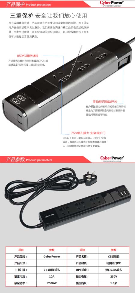 CyberPower�T���Ƴ�USB���ܳ�늲�����Ʒ