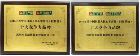 Ӣ���v��������CIROS2016���s�@��2016���a������������ʮ��Ʒ�ơ�