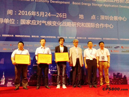 領跑儲能市場 科華恒盛喜獲中國儲能產業三項大獎