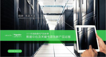 ʩ�͵�2016��(sh��)��(j��)���ļ��P(gu��n)�I�Դ��(chu��ng)�®a(ch��n)Ʒȫ��(gu��)Ѳչ��վ���_(k��i)