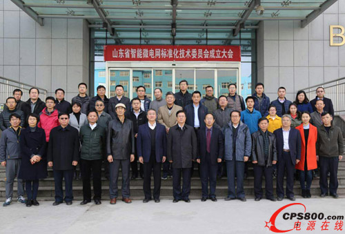 ɽ�|���W˹�@��(zh��n)�I��ɽ�|ʡ����΢늾W(w��ng)��(bi��o)��(zh��n)�����g(sh��)ί�T��