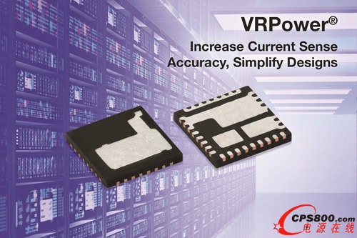 Vishay推出應(yīng)用于電信設(shè)備和數(shù)據(jù)中心的新款60A VRPower®智能功率級(jí)