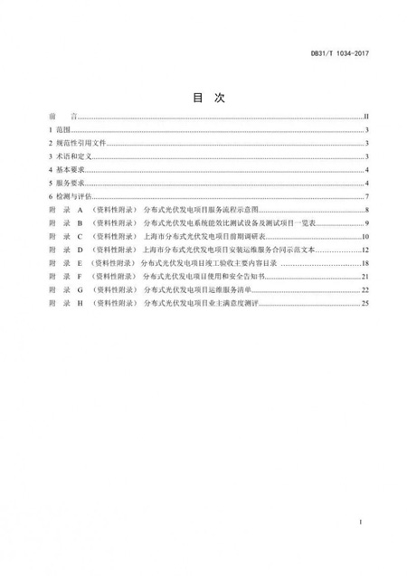 �Ϻ��еط��˜ʷֲ�ʽ����l��Ŀ����Ҏ��