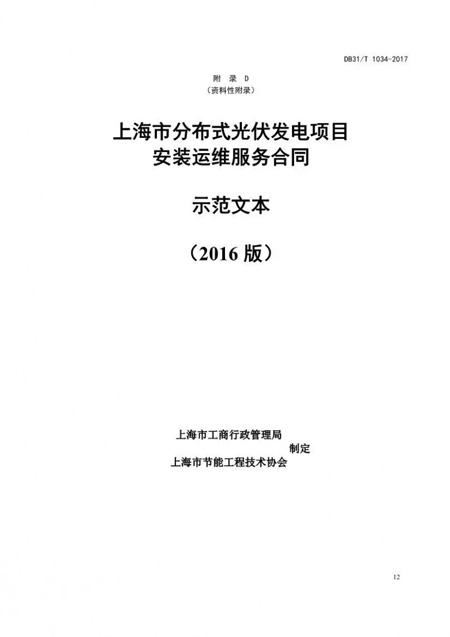 �Ϻ��еط��˜ʷֲ�ʽ����l��Ŀ����Ҏ��