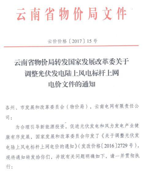 ����2017�����˗U�ϾW늃r��0.75Ԫ/ǧ�ߕr