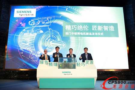 西門子推出Simotics GP 1LE0鋁殼低壓電機