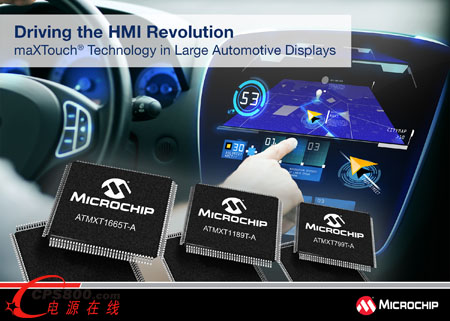 Microchip�����Ƴ����Tᘌ���܇����ĻHMI�OӋ��maXTouch&reg;�|����������ϵ�ЮaƷ